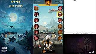 #狼人杀官方#大师场