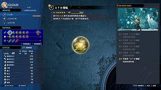 日式RPG巅峰《最终幻想7：重生》