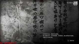 【仁王1|nioh1】全木灵一命双刀流挑