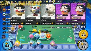 新人第一天--蛋仔派对