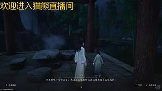 新人第一天--燕云十六声