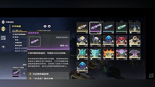 元旦快乐，鸣潮启动！！！！！！