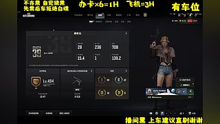 有位~一起吃鸡不？吃鸭也行