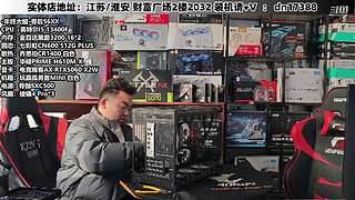 DIY定制电脑就找我！