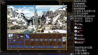 《英雄无敌3》新赛季上分