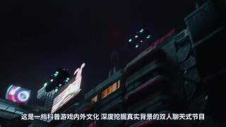 川同学带你深入了解DNF故事