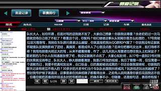 飚车世界-键盘菜鸟-纯属娱乐