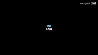 HotGuys频道的直播间