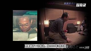 《探奇录-案件篇》