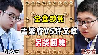 飞刀狂魔，布局详解