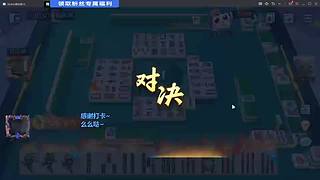 携二十亿前来应战！！