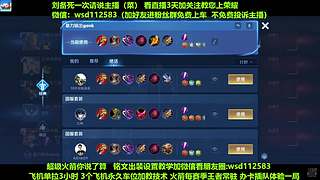 免费带粉上车，五万场国服刘备一带四