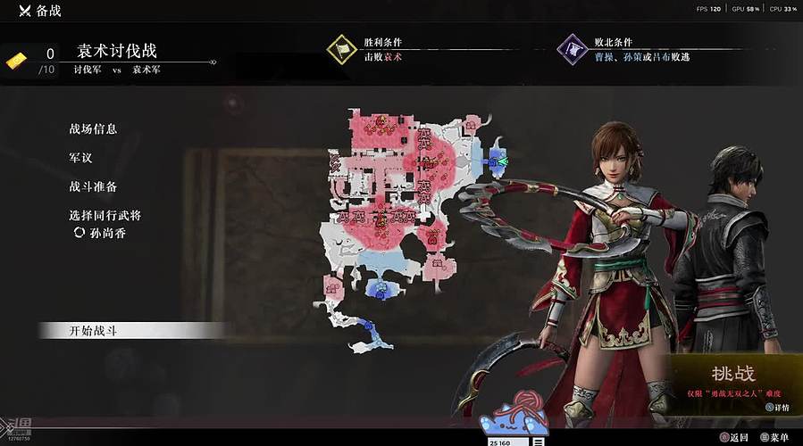 [真三国无双起源]萌新开荒