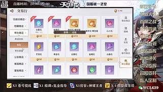 全职业在线造车修车