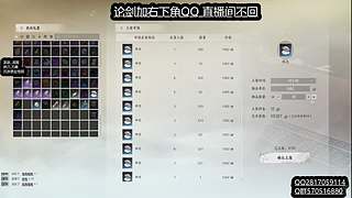 小凡妹妹打论剑 1段-求败