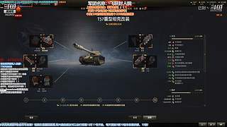 坦克世界万事屋！