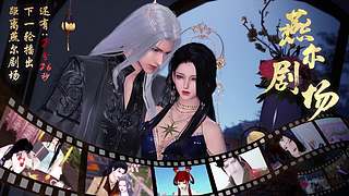 天涯明月刀IP十周年庆典直播