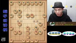 象棋绝情飞刀，最新布局陷阱