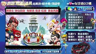 主流车号先驱讯克洛红旗黄金游侠暗器