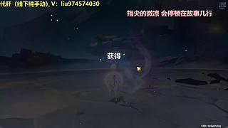 原神深渊危战~~