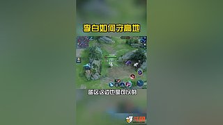 官方认证国服李白在线教学