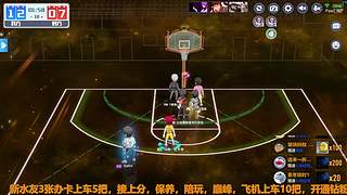 防守黑洞主播！技术帝！