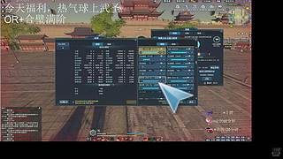 天刀速度论剑~~~