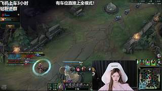 艾欧尼亚 全模式有车位