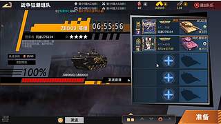 欢迎来到巅峰坦克