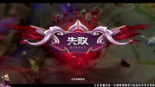 王者界巨擘！只玩单爆！