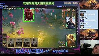 斗地主势邓艾实战