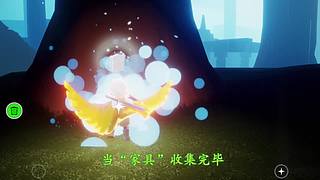 光遇教学/打开我的空间，更多有趣视频