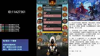 #狼人杀官方#大师场