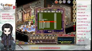 【金庸群侠传OL-至尊服】-小混混混江湖