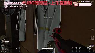 有车位--PUBG--三角洲来来来