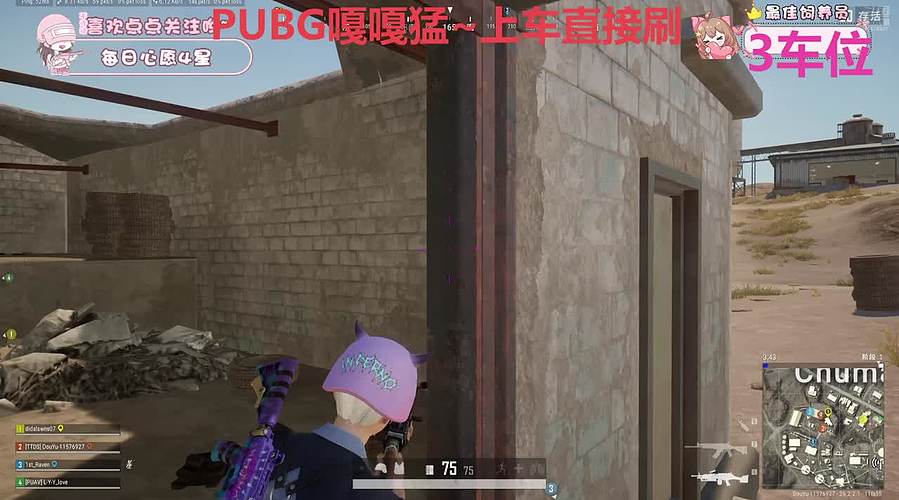 有车位--PUBG--三角洲来来来