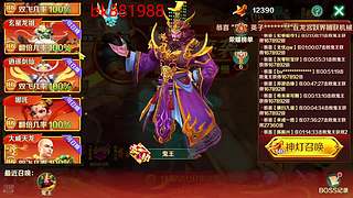 新仙魔九界小琪琪的直播间