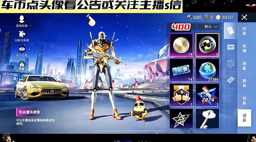 车皮车币返场皮肤 12776181