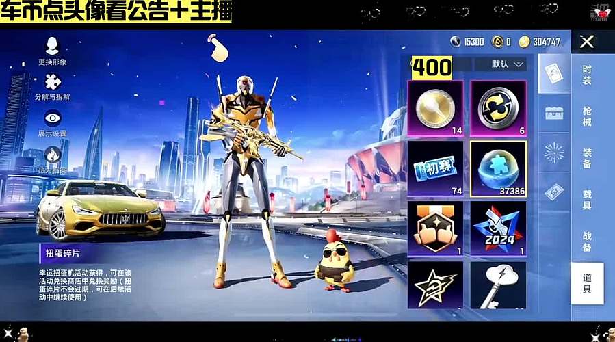 车皮车皮返场皮肤