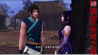 新仙剑奇侠传2内测版