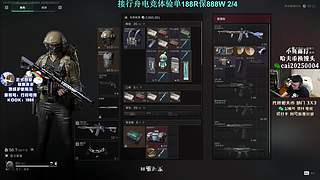 【PIGFF】斗鱼PUBG新星赏金赛