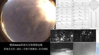 星迹天文台-丽江玉龙雪山观测站