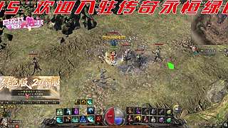 传奇永恒- 花生米