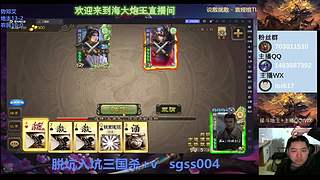 斗地主势邓艾实战