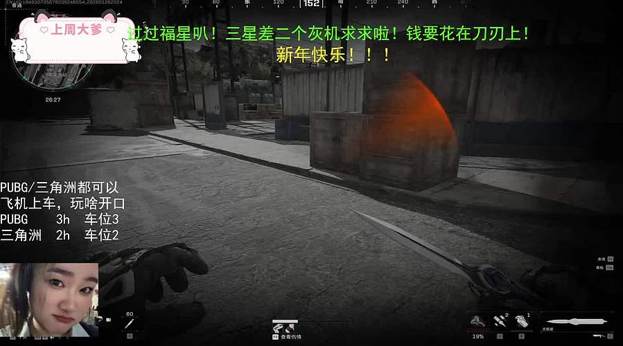 新年快乐，好运降临！