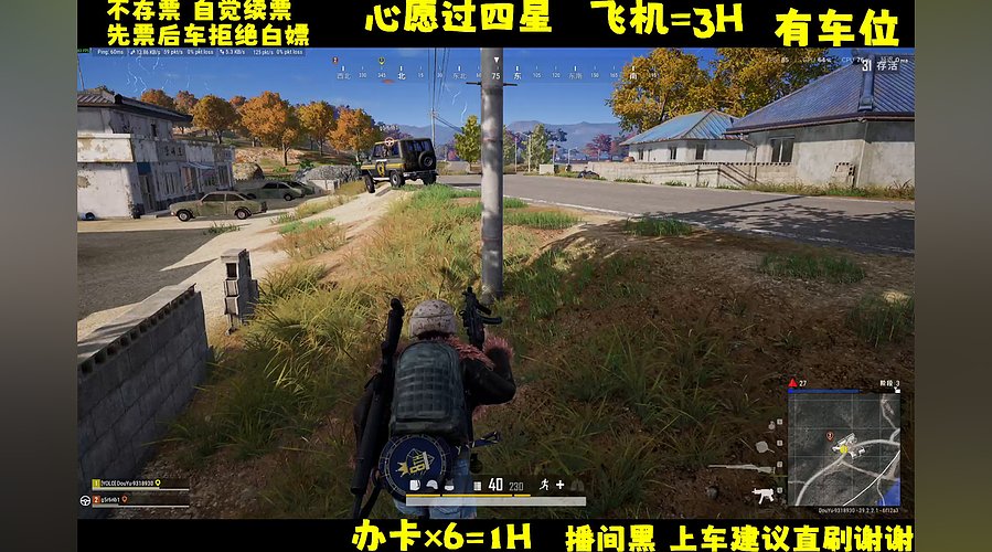 有位~一起吃鸡不？吃鸭也行