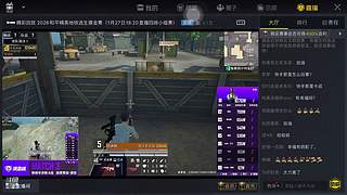 广东女孩，和平王者一起狂欢