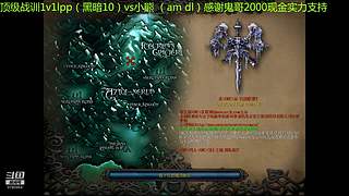魔兽争霸3c orc第一 lpp