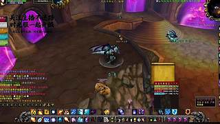 60 级史诗装备追求！紫装获取全记录