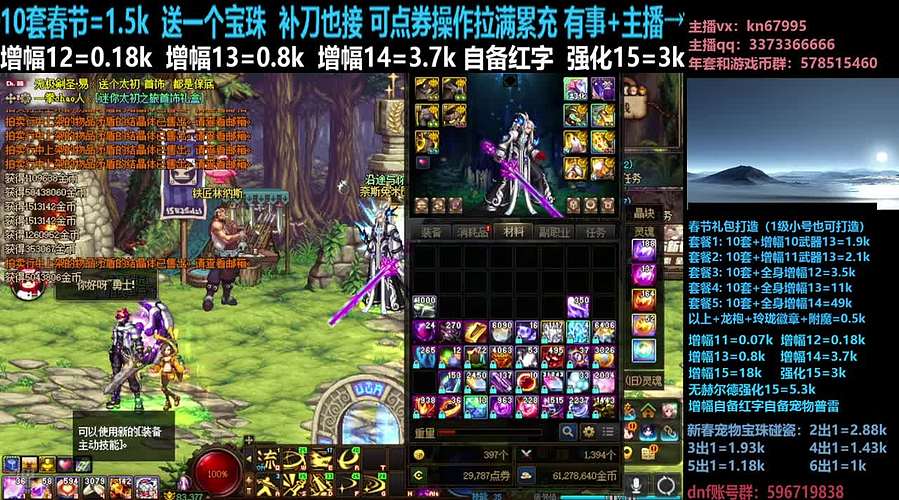 年套/回归打造/增幅碰瓷